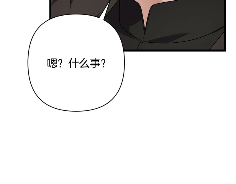 第65话 突破口 第196页