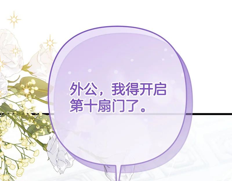 第65话 突破口 第197页