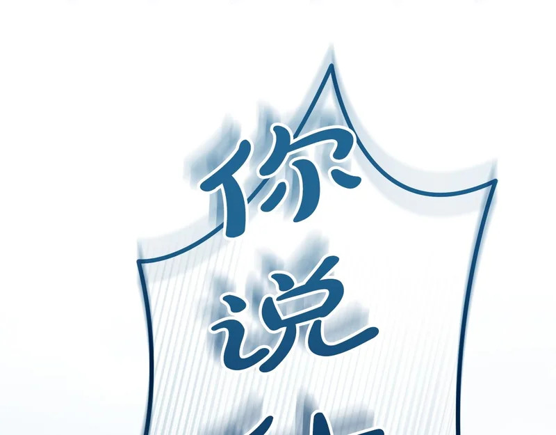 第65话 突破口 第203页