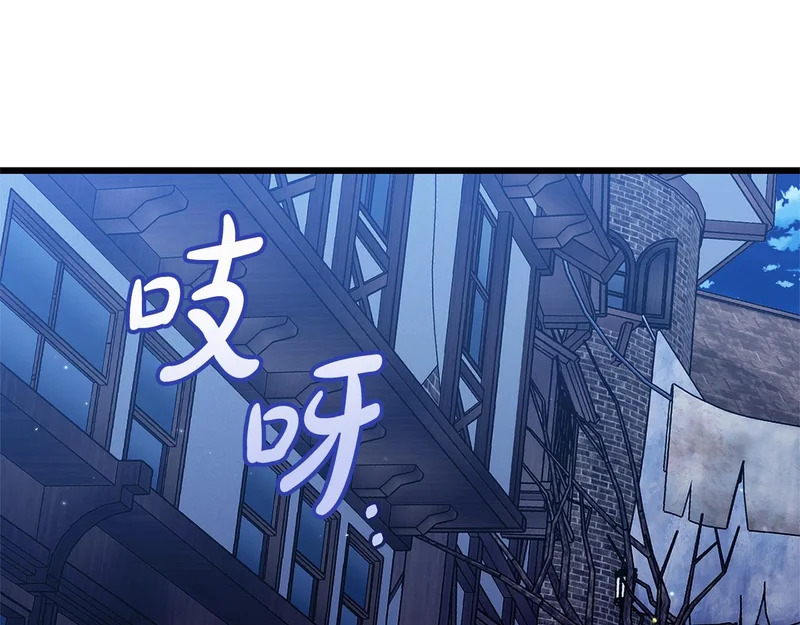 第66话 危险逼近 第7页