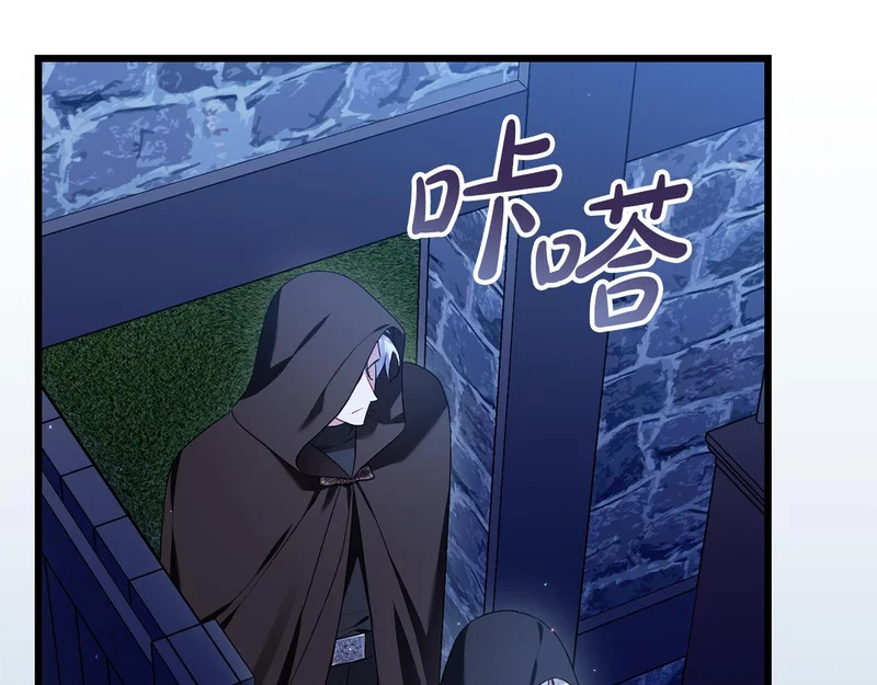 第66话 危险逼近 第10页
