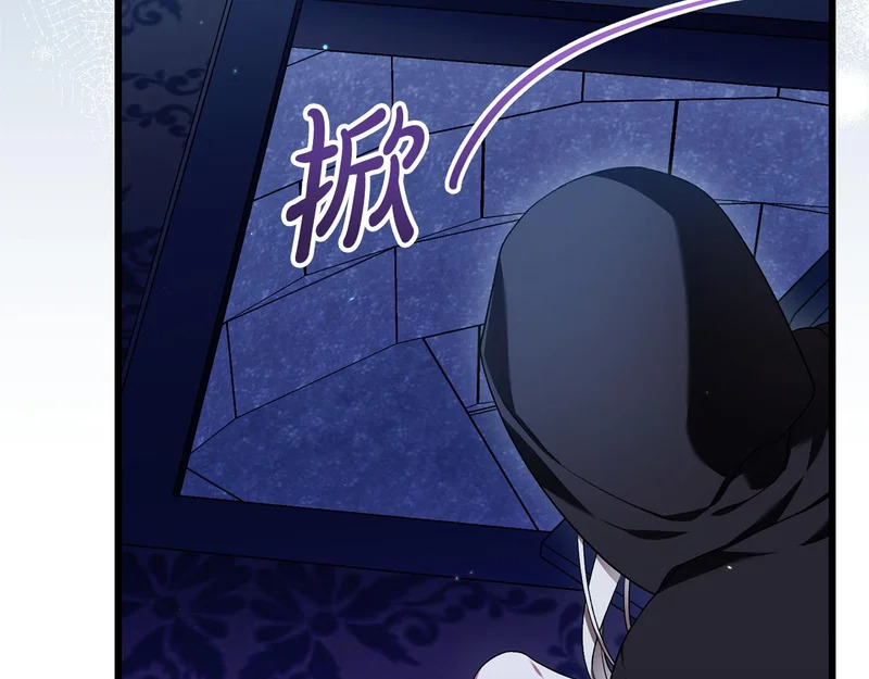第66话 危险逼近 第13页