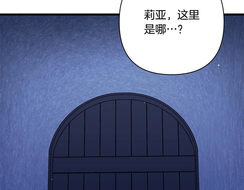 第66话 危险逼近 第18页