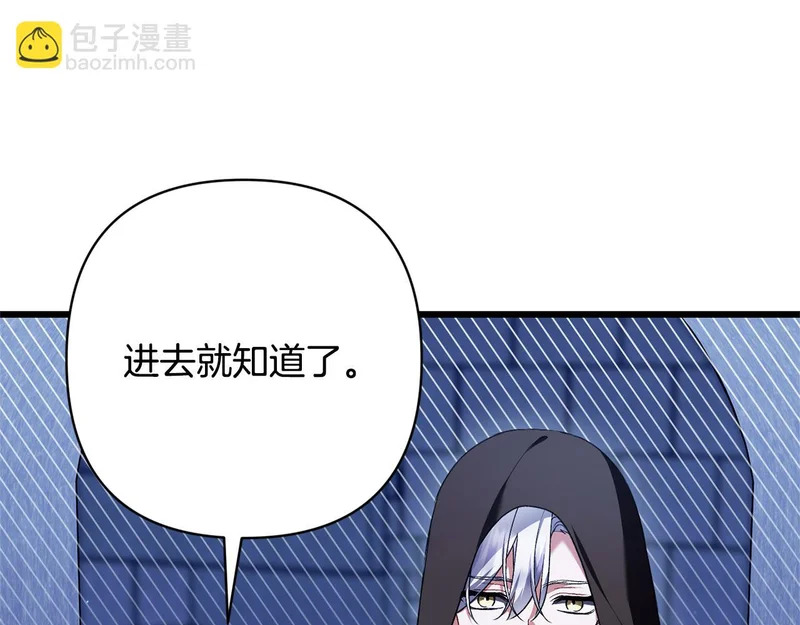 第66话 危险逼近 第20页