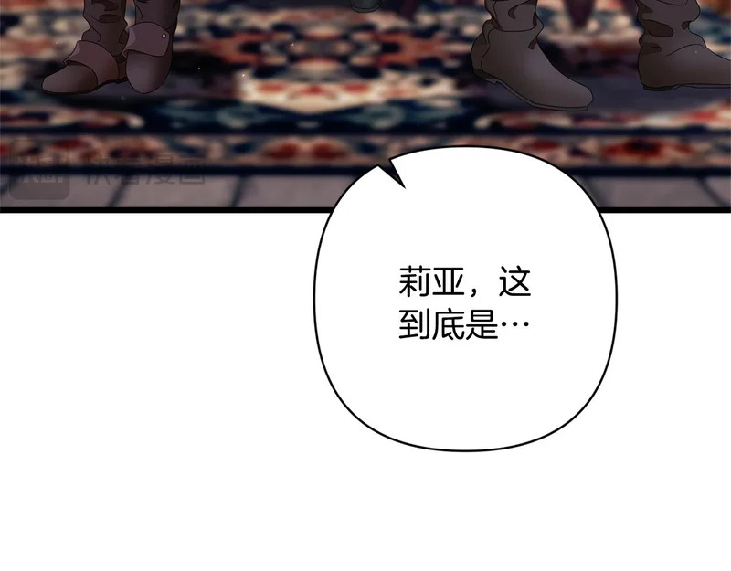 第66话 危险逼近 第28页