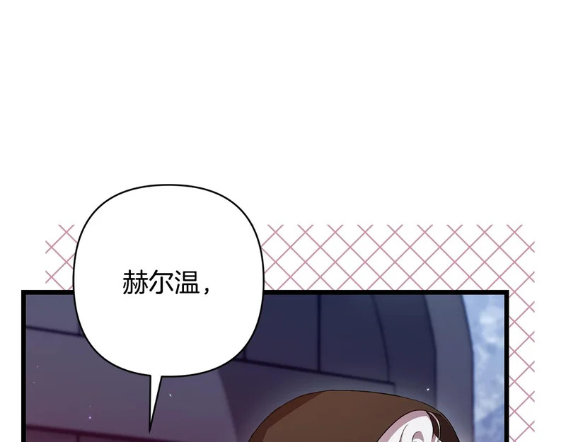 第66话 危险逼近 第29页