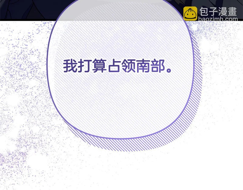 第66话 危险逼近 第34页