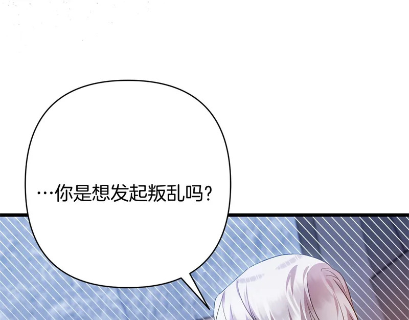 第66话 危险逼近 第35页