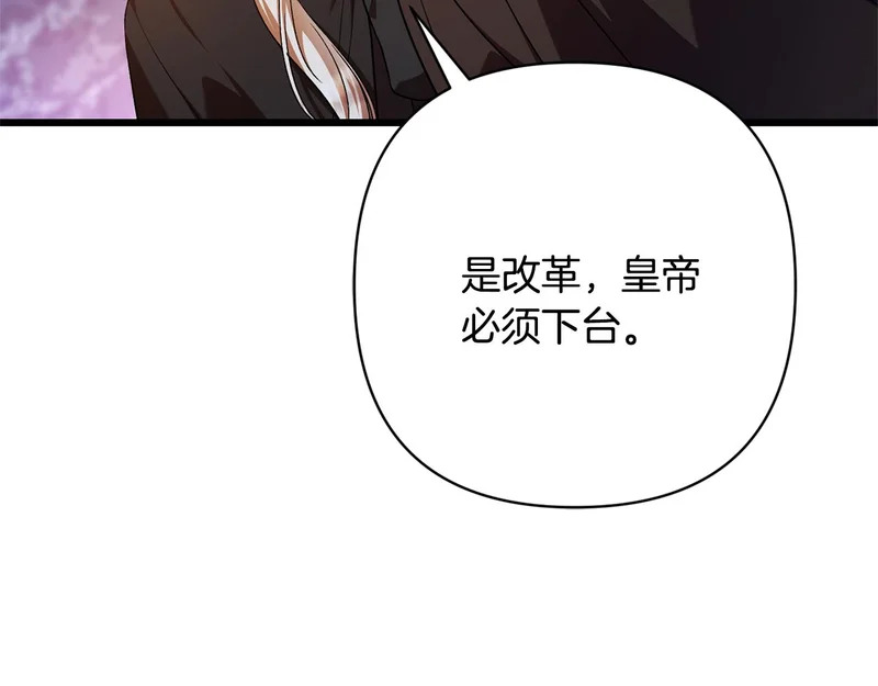 第66话 危险逼近 第37页