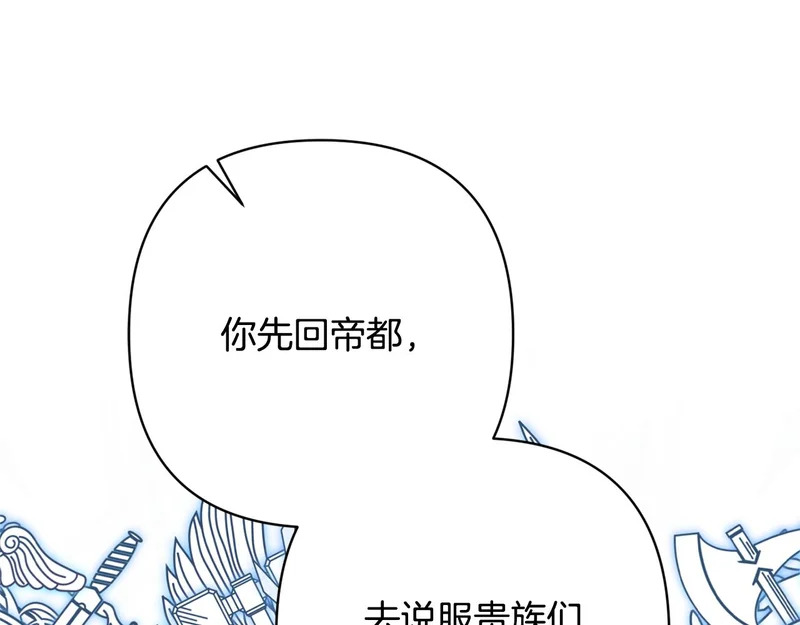 第66话 危险逼近 第38页