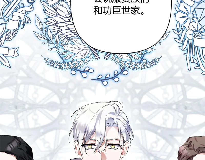 第66话 危险逼近 第39页