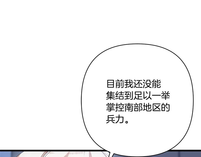 第66话 危险逼近 第42页