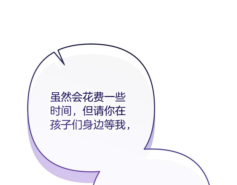 第66话 危险逼近 第44页