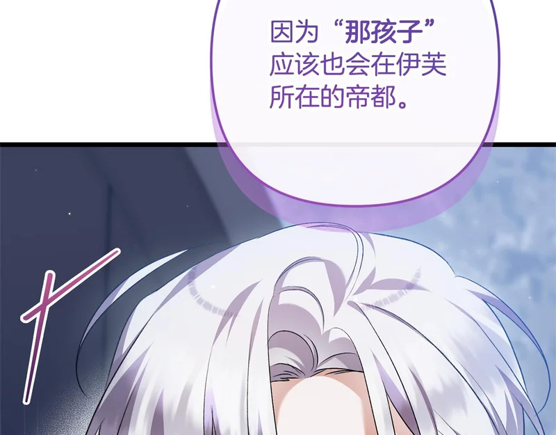 第66话 危险逼近 第45页