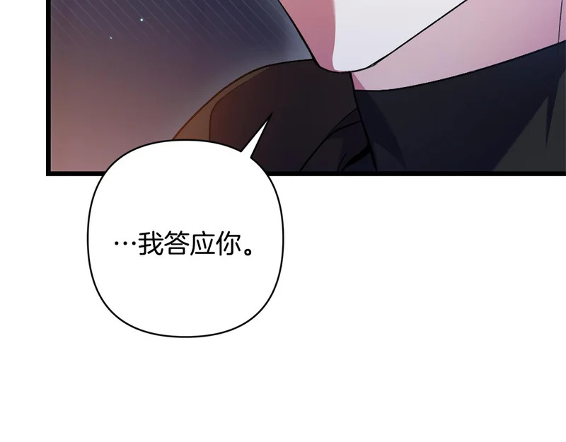 第66话 危险逼近 第49页