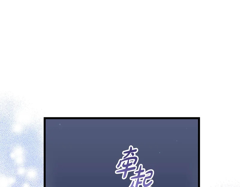 第66话 危险逼近 第51页