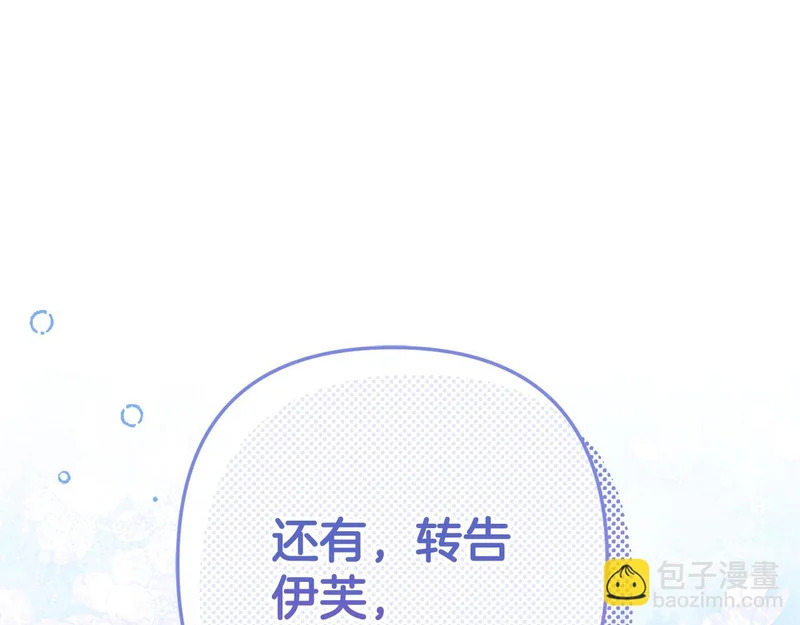 第66话 危险逼近 第53页