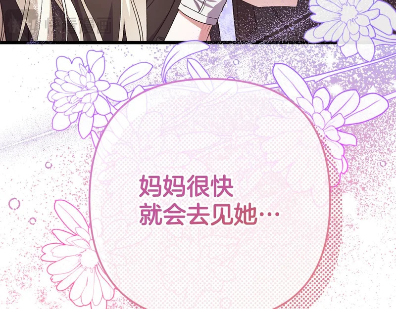 第66话 危险逼近 第56页