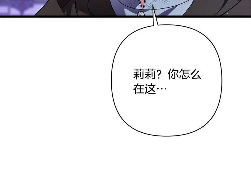 第66话 危险逼近 第67页