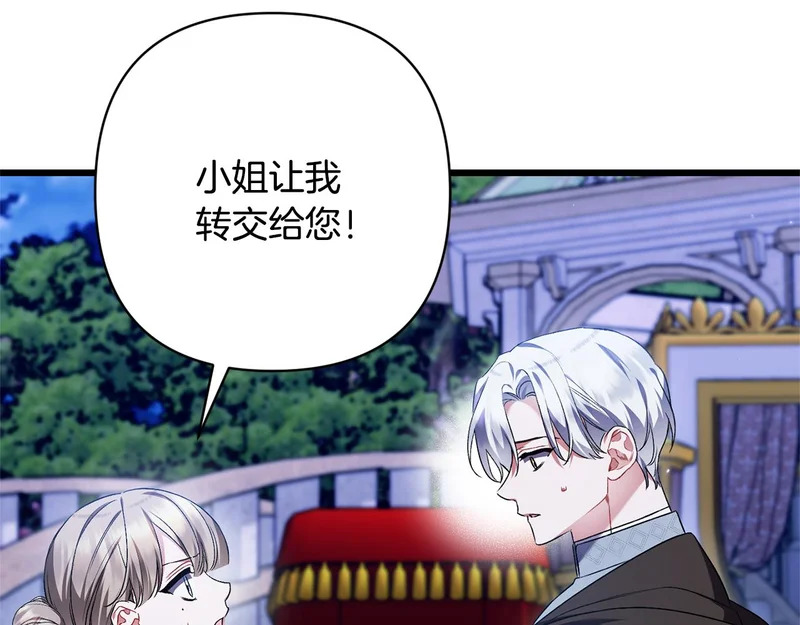 第66话 危险逼近 第68页