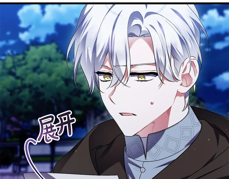 第66话 危险逼近 第71页