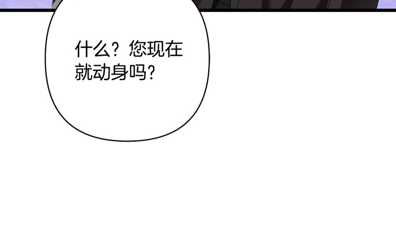 第66话 危险逼近 第75页