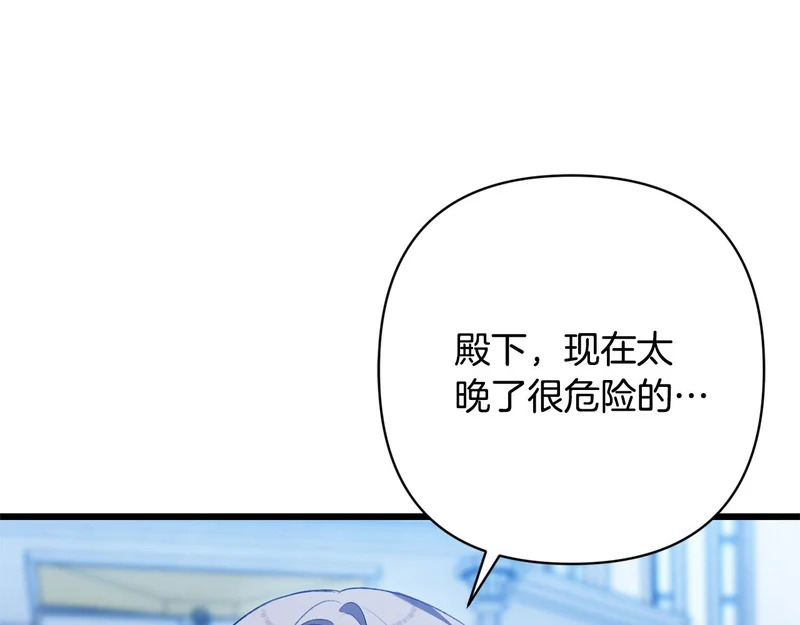 第66话 危险逼近 第76页