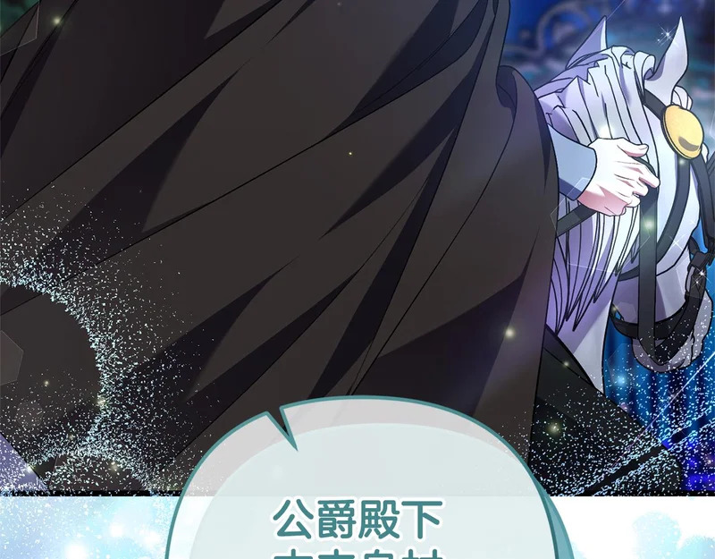 第66话 危险逼近 第80页