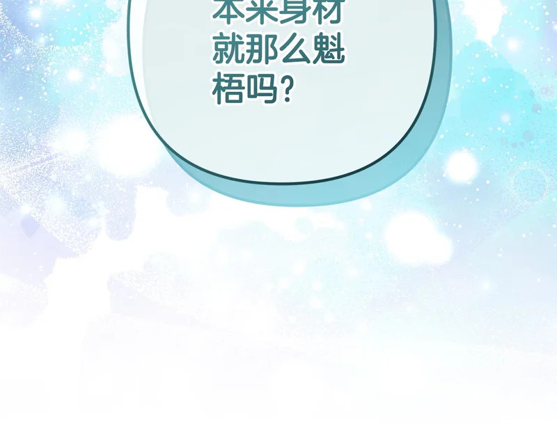 第66话 危险逼近 第81页