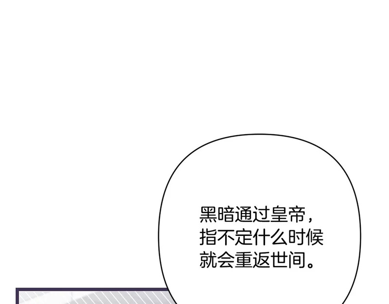 第66话 危险逼近 第86页
