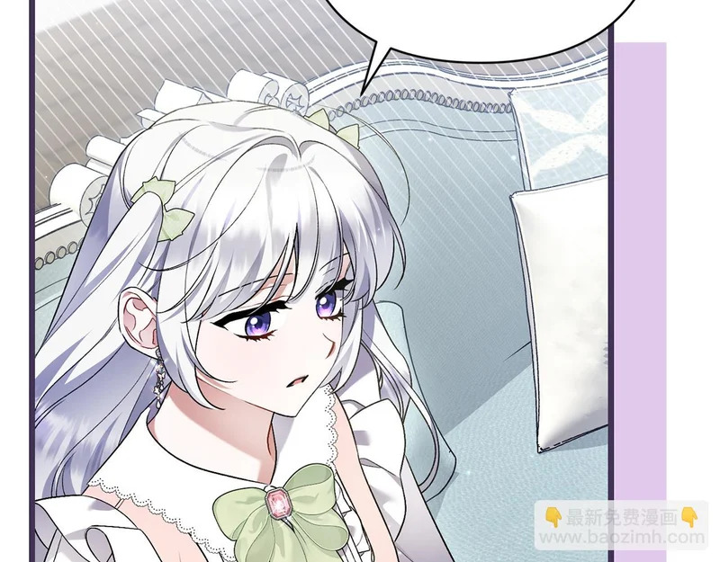 第66话 危险逼近 第87页