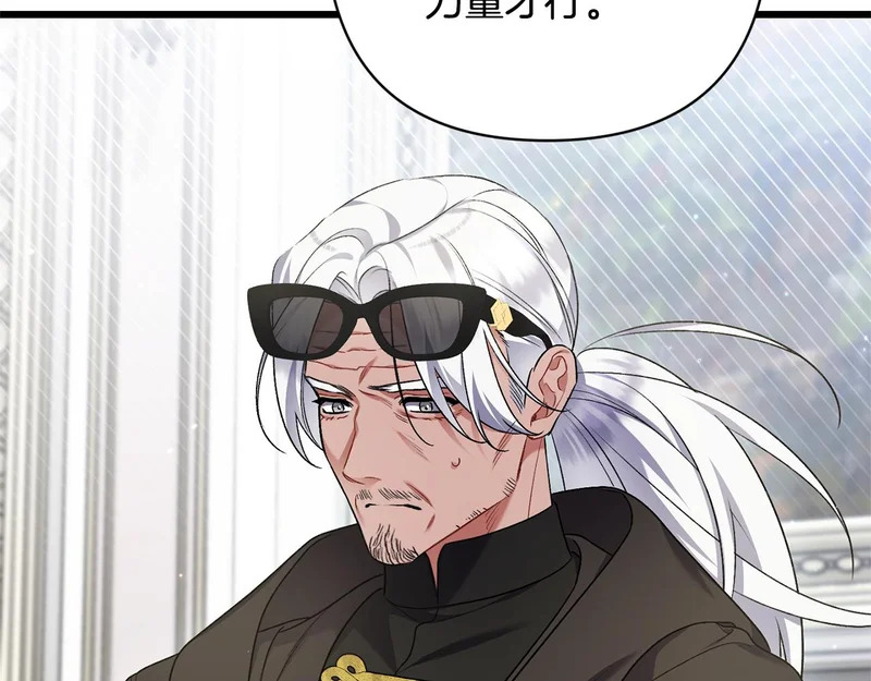 第66话 危险逼近 第90页