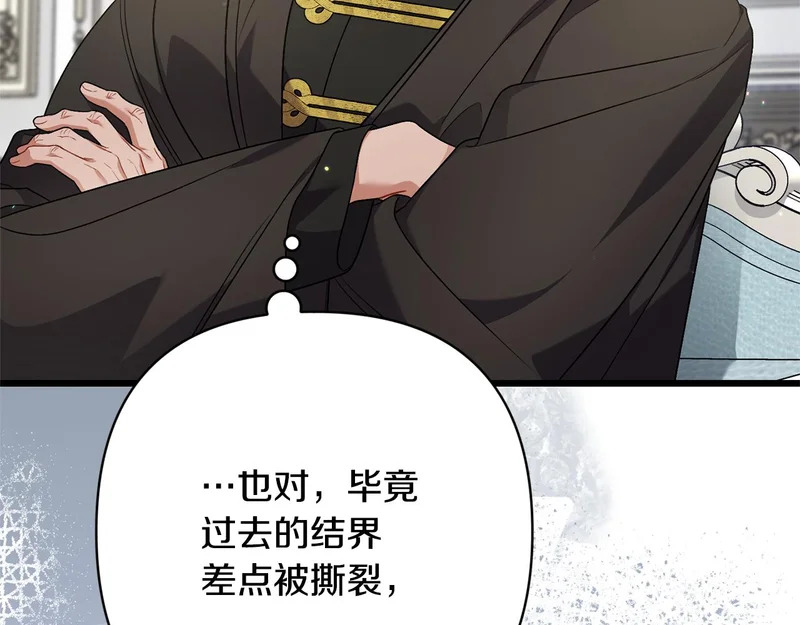 第66话 危险逼近 第91页