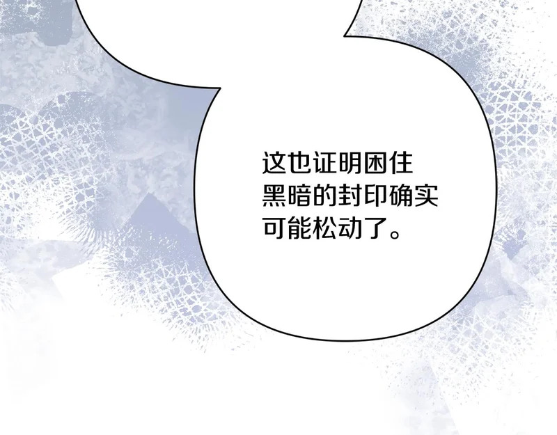 第66话 危险逼近 第92页