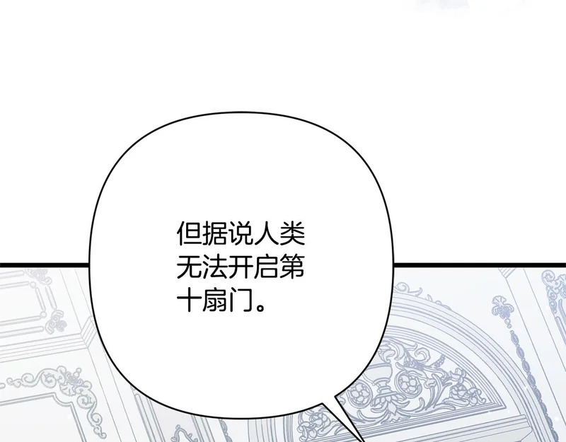 第66话 危险逼近 第93页