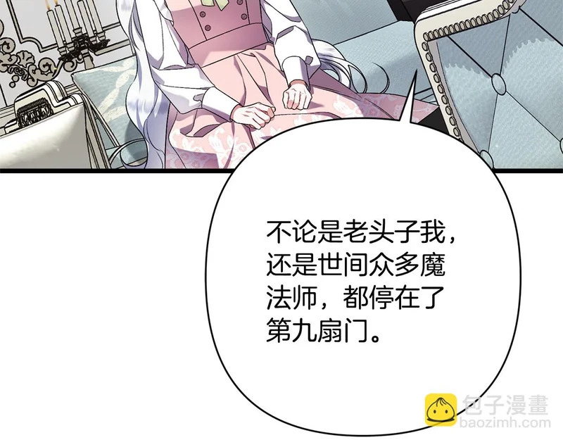 第66话 危险逼近 第95页