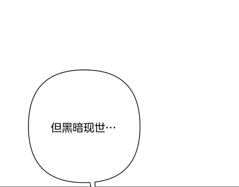 第66话 危险逼近 第96页