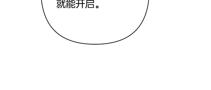 第66话 危险逼近 第99页