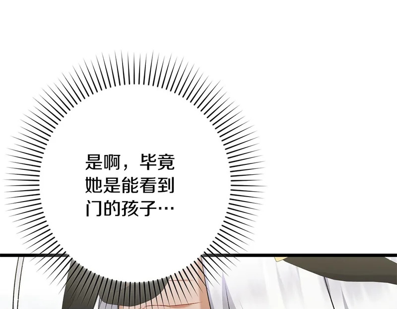 第66话 危险逼近 第100页