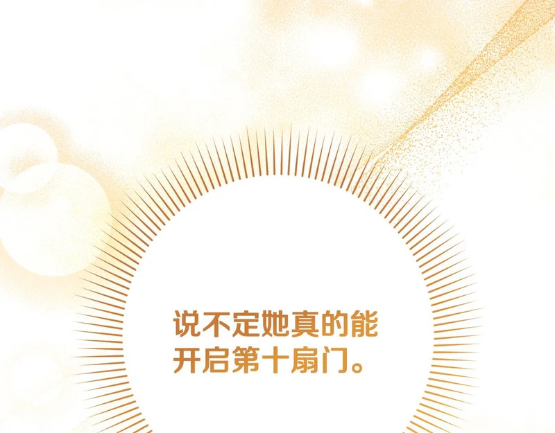 第66话 危险逼近 第102页