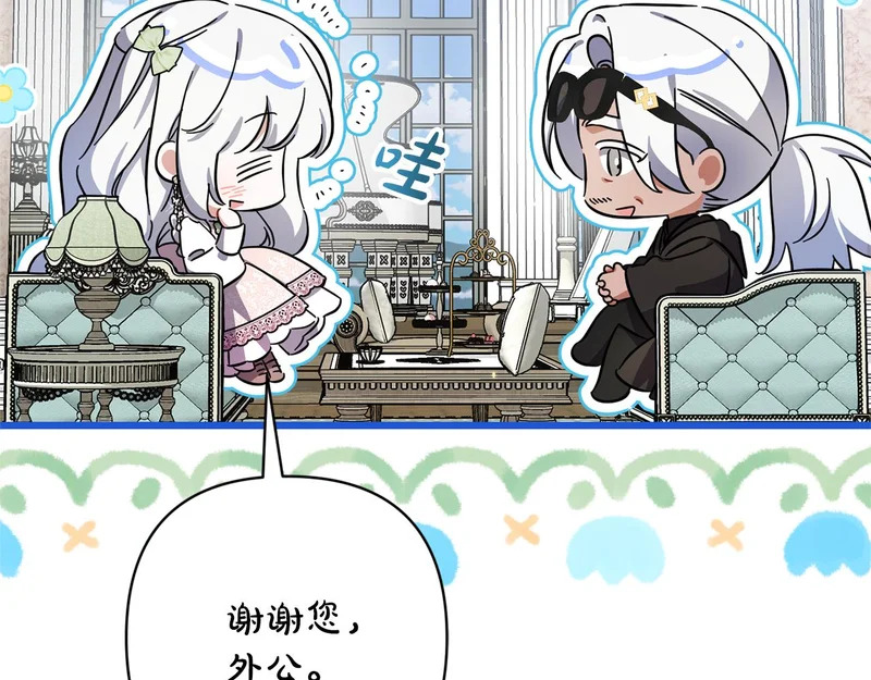第66话 危险逼近 第107页