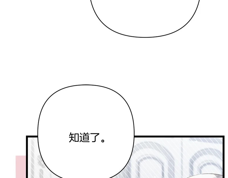 第66话 危险逼近 第111页