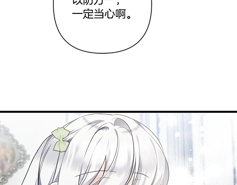 第66话 危险逼近 第114页