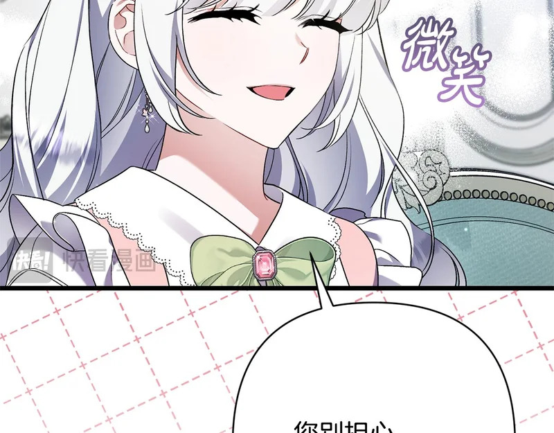 第66话 危险逼近 第115页