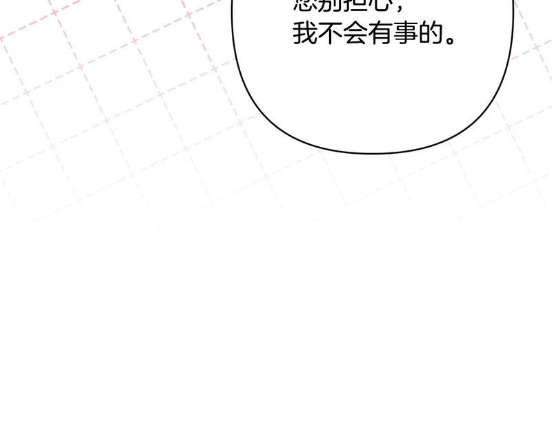 第66话 危险逼近 第116页