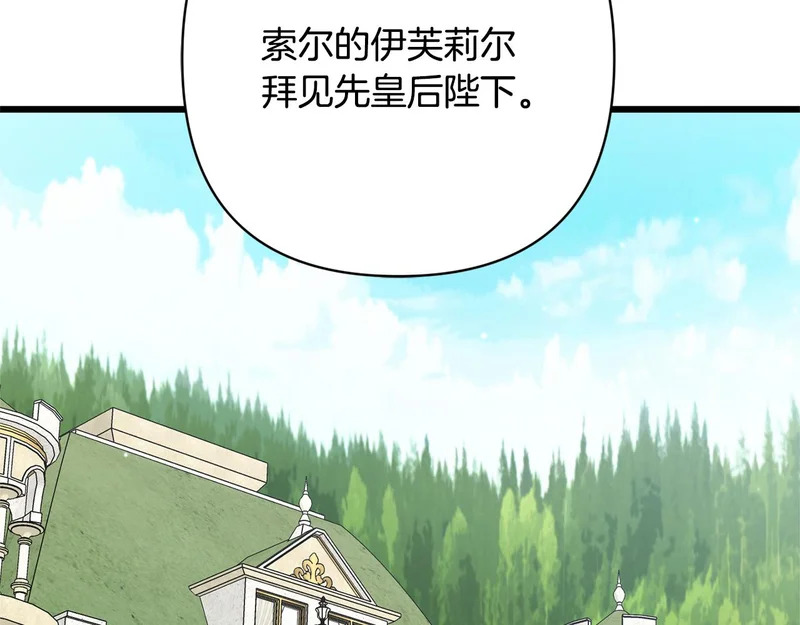 第66话 危险逼近 第118页