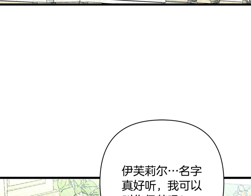 第66话 危险逼近 第120页