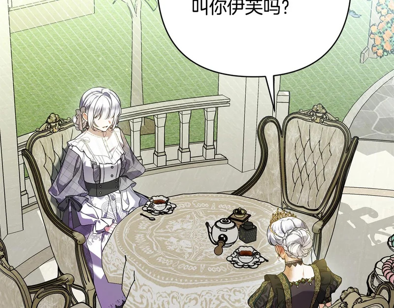 第66话 危险逼近 第121页