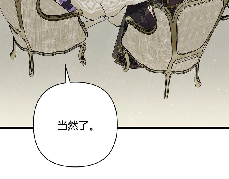 第66话 危险逼近 第122页