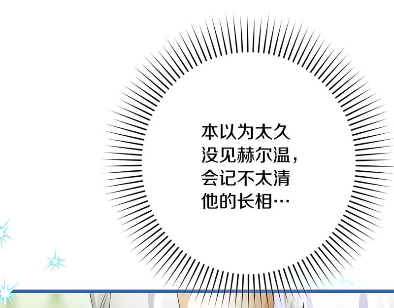 第66话 危险逼近 第124页